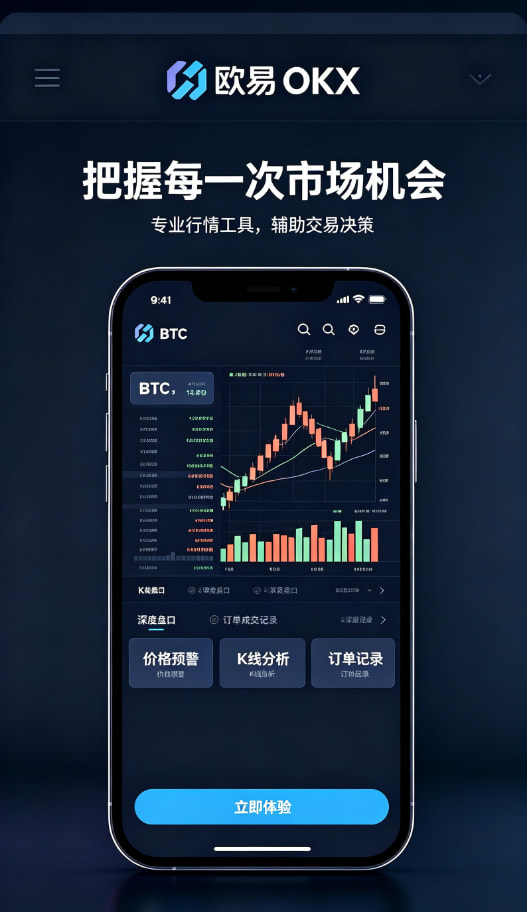 欧交易所app下载平台介绍配图三